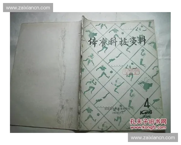 延边大学体育学院发展历程与特色培养模式探析