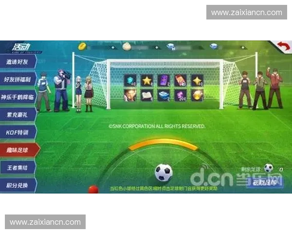 精彩世界杯足球赛实时直播，激情对决不容错过，第一时间掌握赛场动态和比分更新