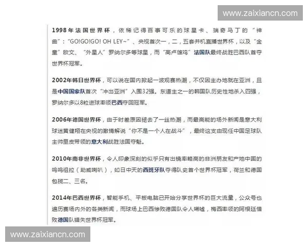 2026年世界杯阿根廷球迷全攻略赛程分析与精彩赛事指南